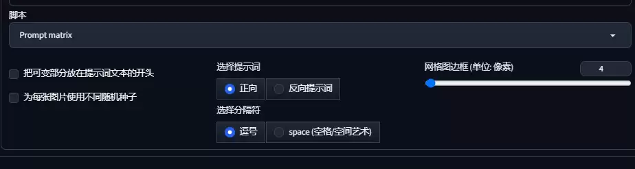 Stable Diffusion怎么用？Stable Diffusion常用脚本工具的用途