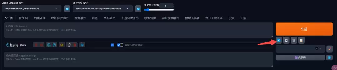 Stable Diffusion怎么用？Stable Diffusion WebUI页面介绍便捷功能栏