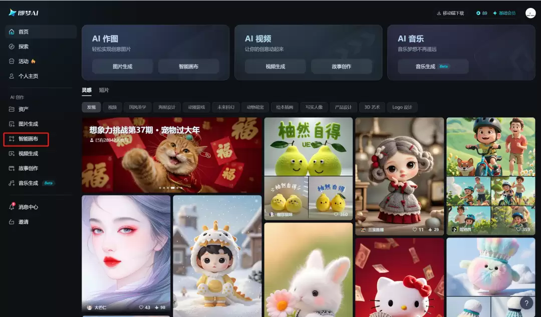 AI表情包制作教程，用即梦AI制作蛇年宝宝春节拜年表情包