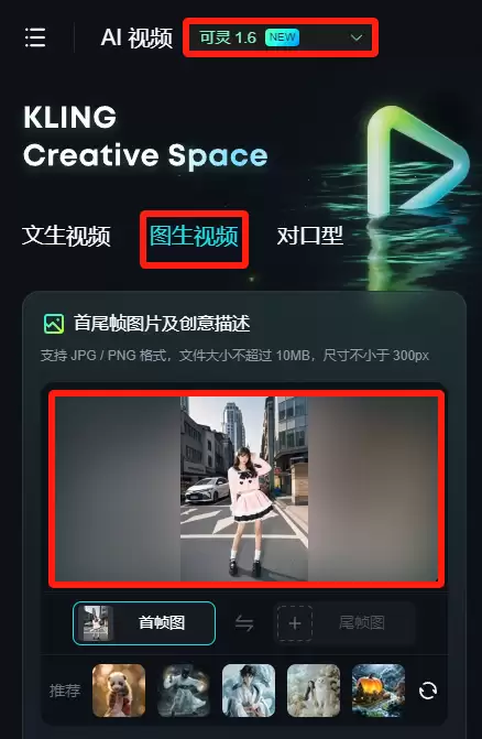 教你用AI做一个美女穿搭变装短视频，你2分钟实现频特效变身