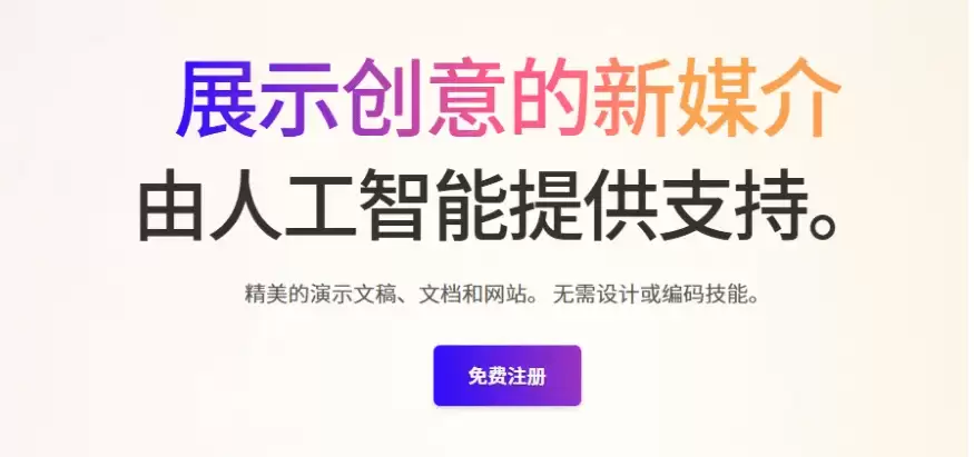 Gamma-AI内容创作工具