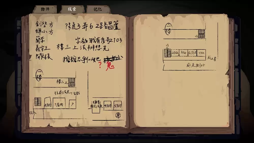 于昔日弄堂，感受中式志怪：全沪语配音像素解谜游戏《衔蝶》今日正式发售