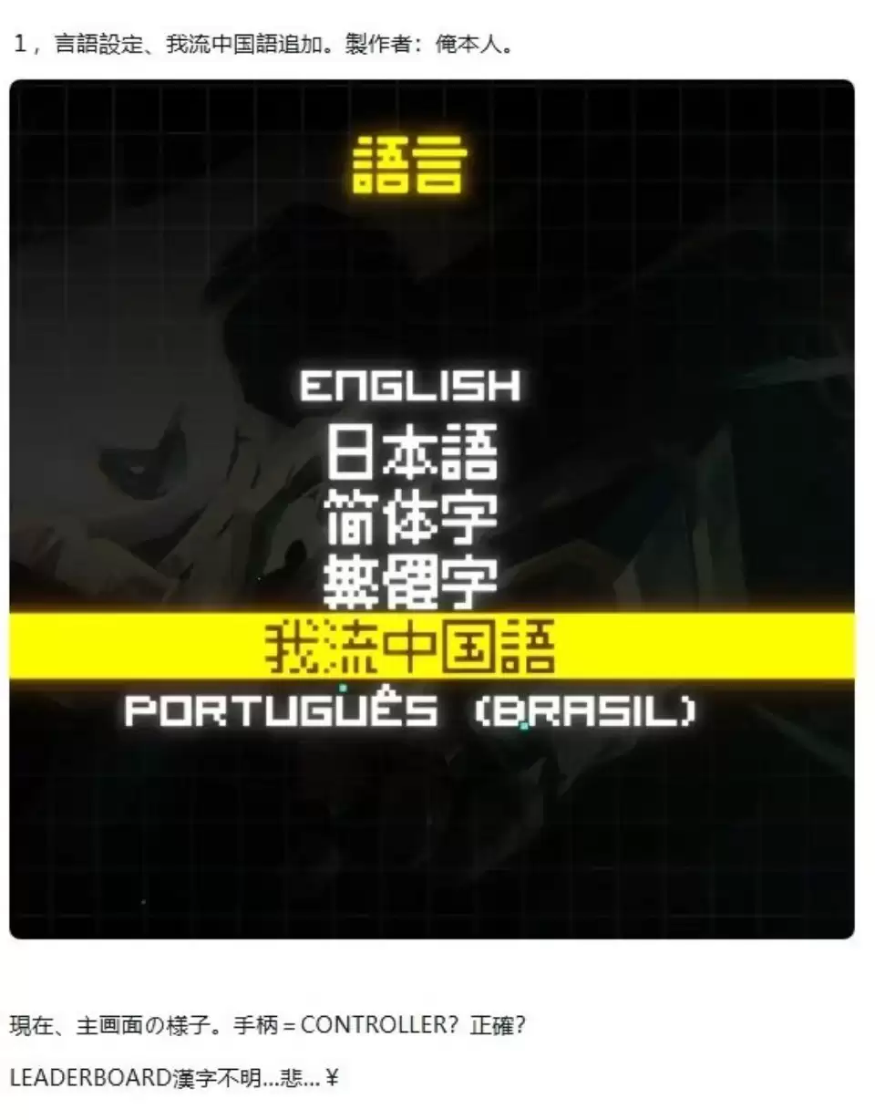 君中国语本当上手 《核元突破！》作者坚持自己本地化逗笑玩家