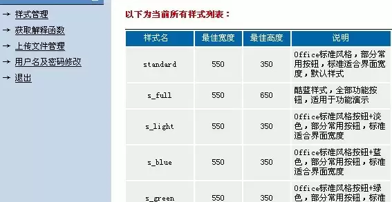 ewebeditor 上传遇到防火墙限制的解决办法 图文