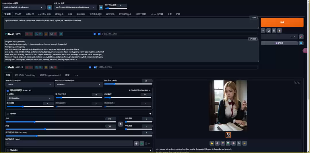 Stable Diffusion怎么用？提示词（prompt）的基础知识