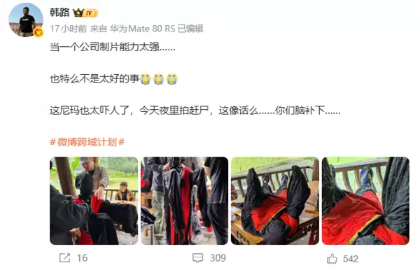 韩路深夜整活！拍摄湘西赶尸场面太逼真