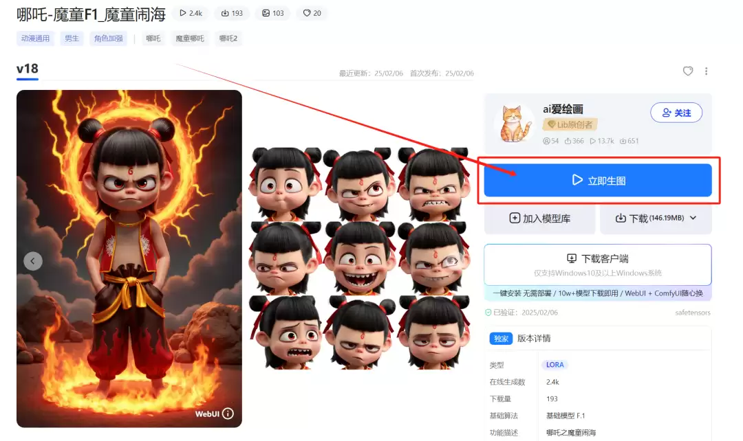 哪吒时装走秀短视频，用DeepSeek一键AI智能生成视频