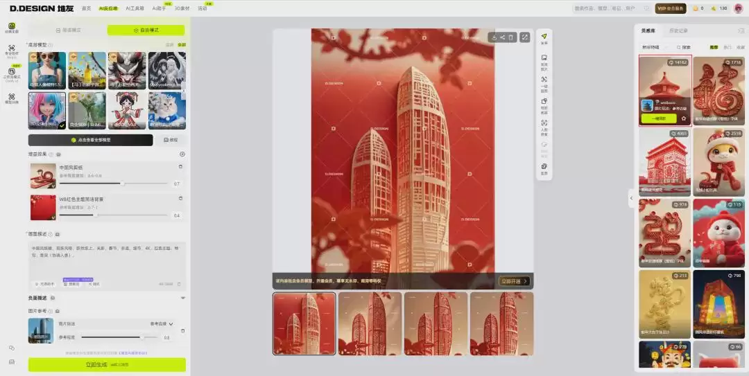 用AI做剪纸艺术作品，三分钟学会AI非遗新年剪纸视频