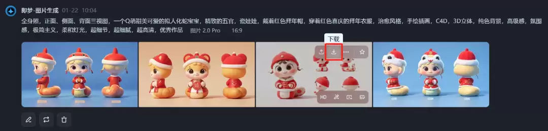 AI表情包制作教程，用即梦AI制作蛇年宝宝春节拜年表情包