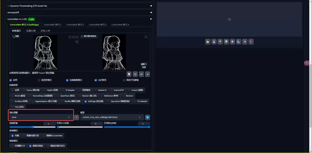 Stable Diffusion怎么用？Stable Diffusion插件ControlNet的线稿硬边缘与软边缘模式
