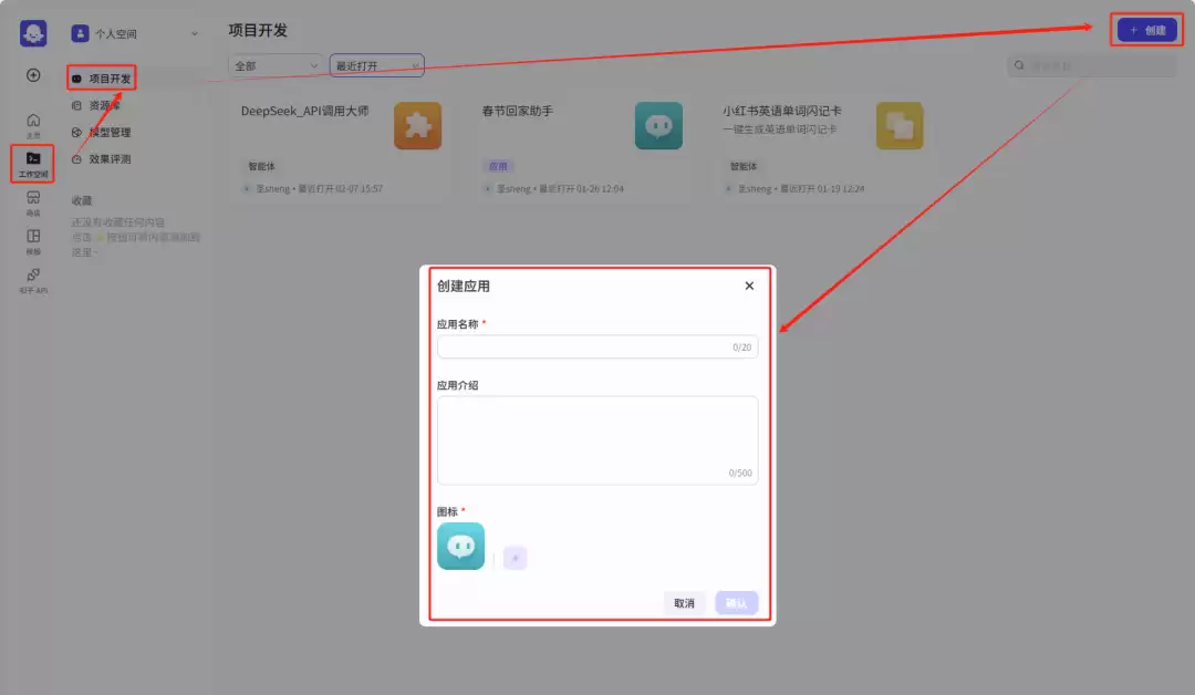表情包制作，deepseek结合扣子(coze) 一键批量生成爆款表情包
