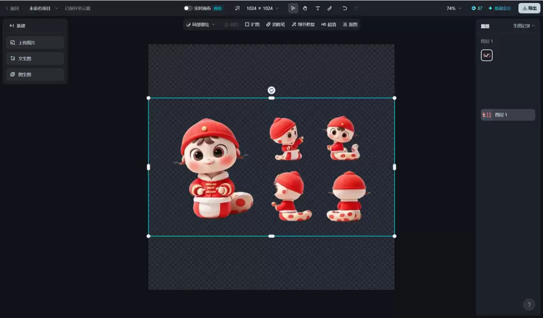 AI表情包制作教程，用即梦AI制作蛇年宝宝春节拜年表情包