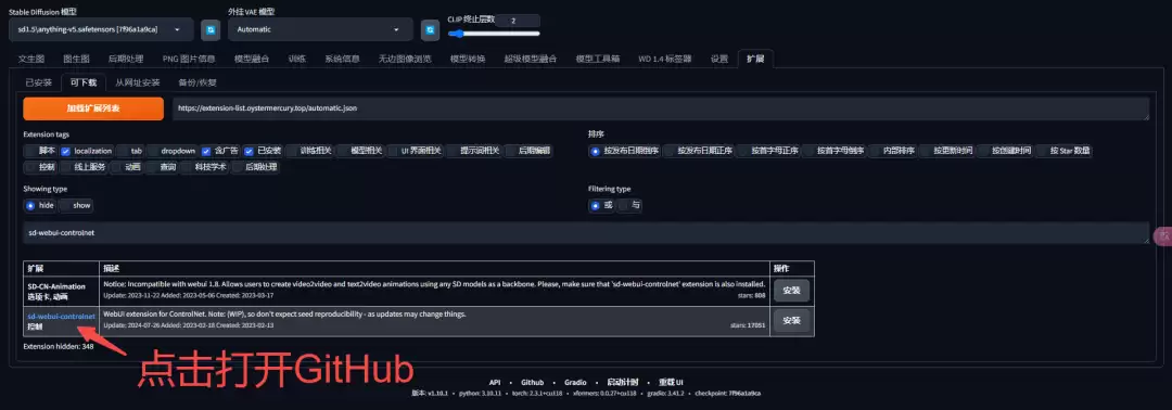 Stable Diffusion怎么用？Stable Diffusion 快速安装controlnet插件教程