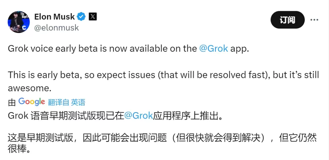 马斯克宣布 Grok 3 语音模式早期测试版已上线