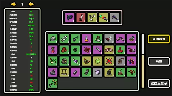 游戏装备界面示意图