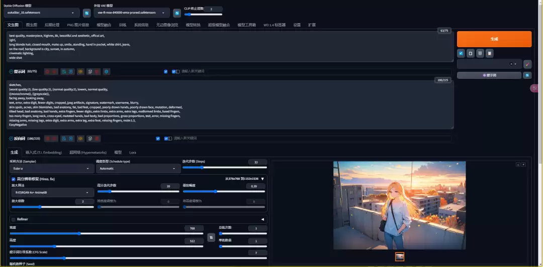 Stable Diffusion怎么用？提示词的写作思路与分类，使用提示词来制作女孩壁纸