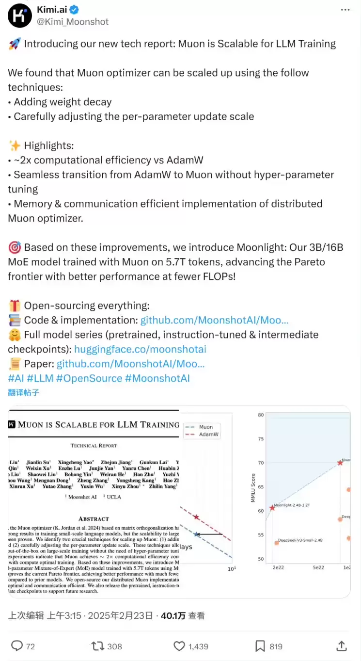 月之暗面 Kimi 开源 Moonlight：30 亿 / 160 亿参数混合专家模型