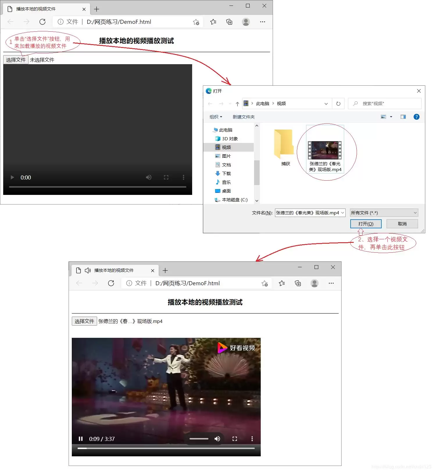 使用HTML和Ja vaScript播放本地的媒体(视频音频)文件的方法