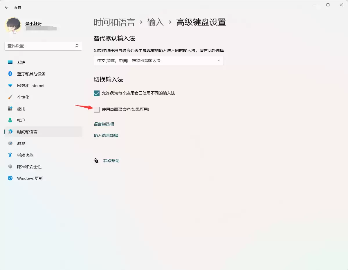Win11 的输入法小方框如何放到任务栏