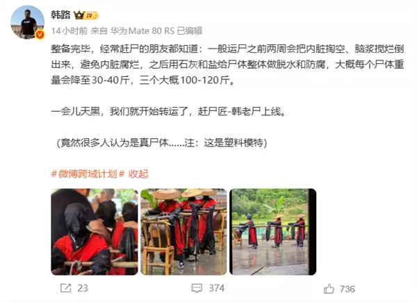 韩路深夜整活！拍摄湘西赶尸场面太逼真