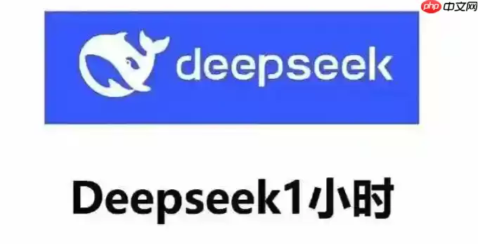 DeepSeek生成的文案查重率多少？原创度检测与降重技巧【原创检测】