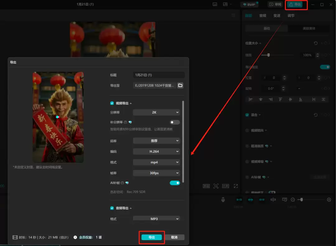 如何用AI制作新年喜庆照片和视频？创作各路大神春节拜年图片和视频