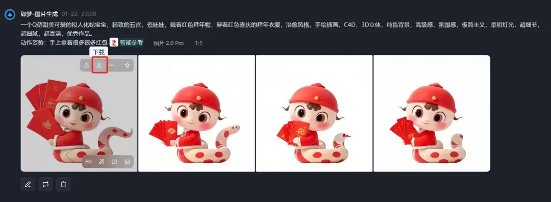 AI表情包制作教程，用即梦AI制作蛇年宝宝春节拜年表情包