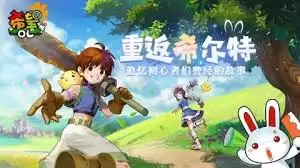 希望OL智者之塔如何开启神装新篇章