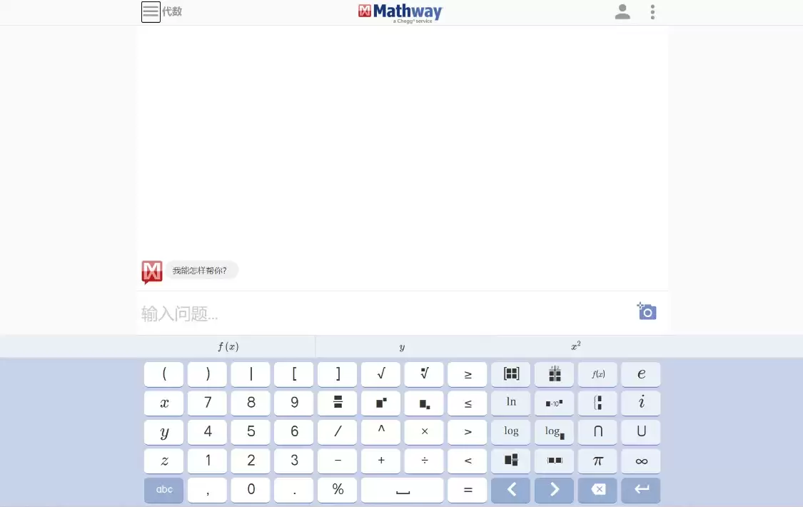 Mathway：免费在线的AI解题工具，回答您的代数家庭作业问题