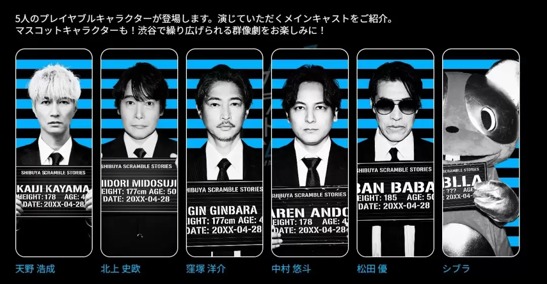 《涩谷交叉物语》卡司公开 《428》部分人马回归