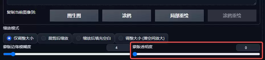 Stable Diffusion怎么用？Stable Diffusion涂鸦重绘与上传重绘蒙版