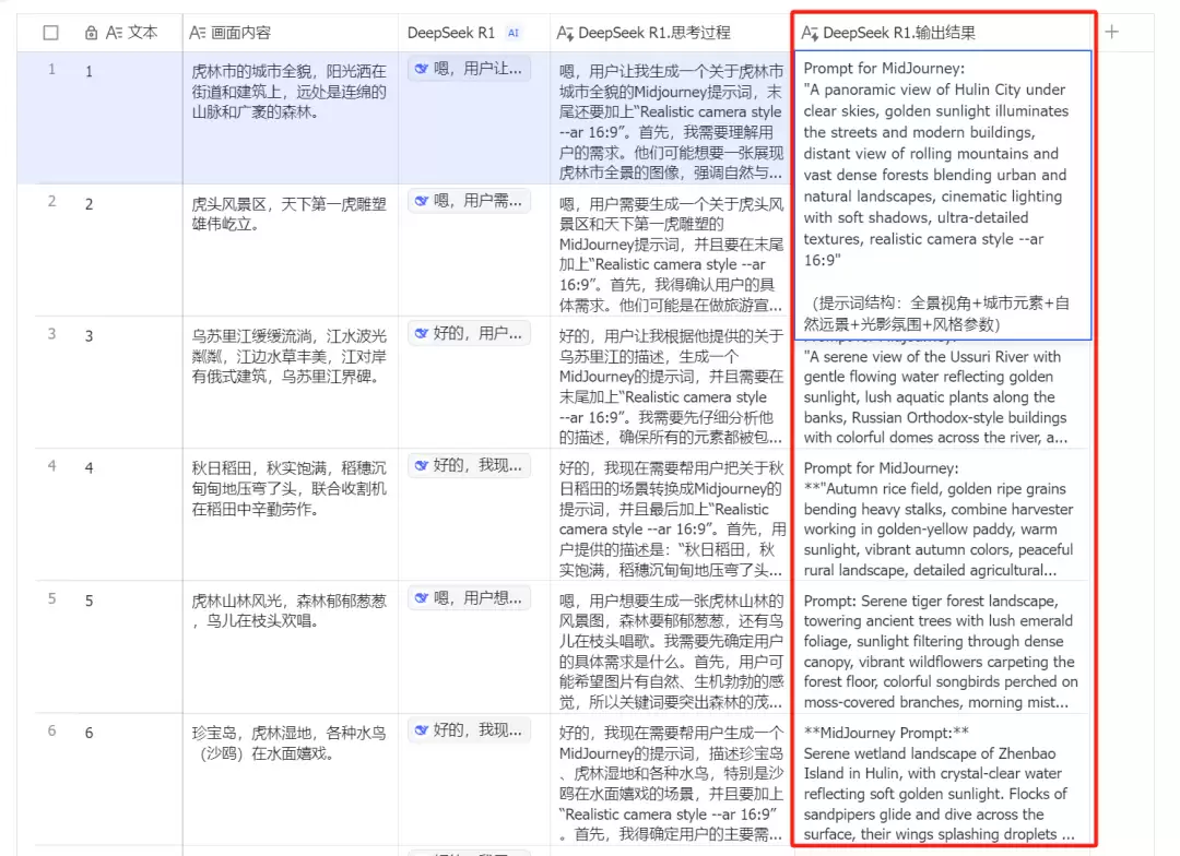 deepseek做AI视频，使用DeepSeek一键批量生成短视频素材