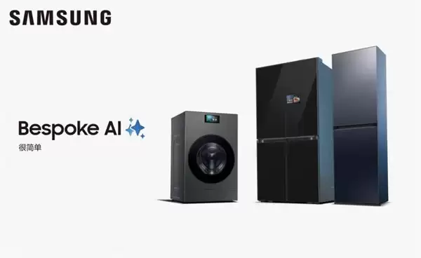 从被动工具到主动管家：三星 AI 神系列产品用 AI 重塑家的温度