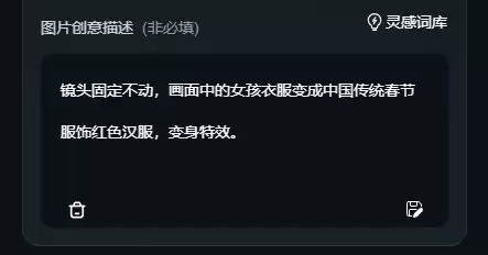 教你用AI做一个美女穿搭变装短视频，你2分钟实现频特效变身
