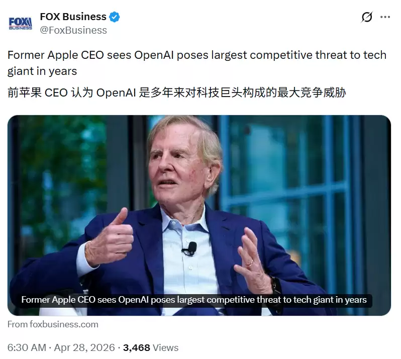 John Sculley采访报道截图