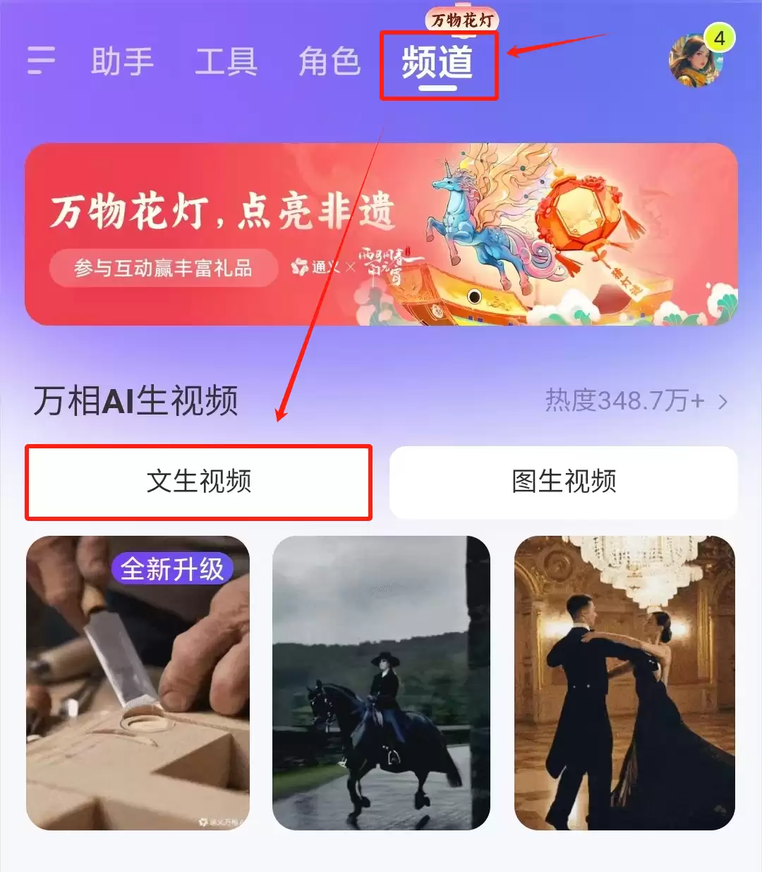 如何用AI制作新年祝福视频，这款免费AI工具一句话就能定制新年祝福视频