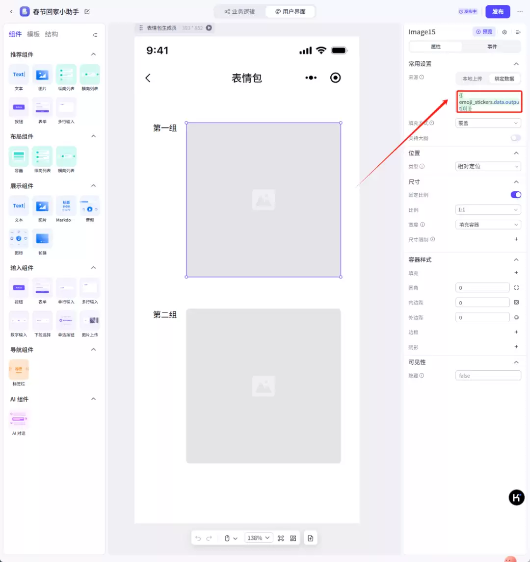 表情包制作，deepseek结合扣子(coze) 一键批量生成爆款表情包