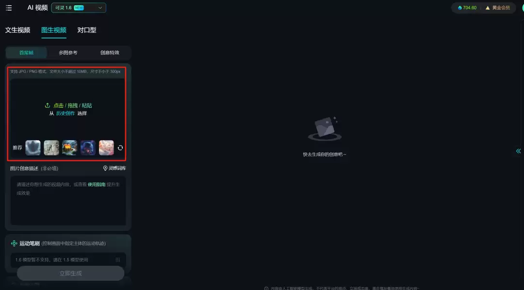哪吒时装走秀短视频，用DeepSeek一键AI智能生成视频