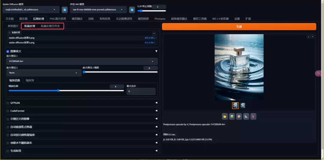 Stable Diffusion怎么用？Stable Diffusion后期处理与PNG图片信息
