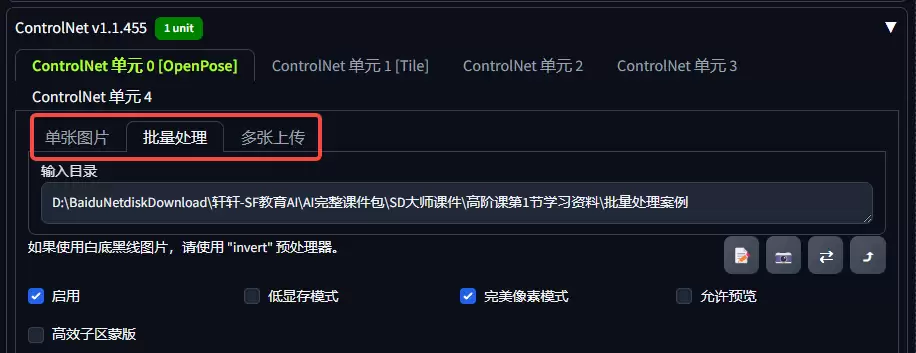 Stable Diffusion怎么用？Stable Diffusion插件ControlNet界面参数详解