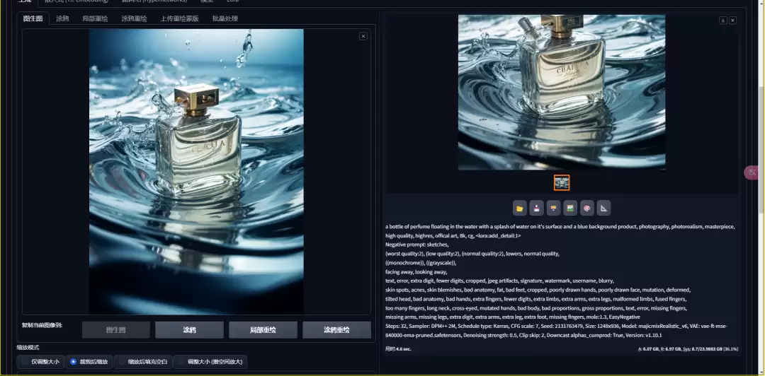 Stable Diffusion怎么用？AI绘画Stable Diffusion图生图详解