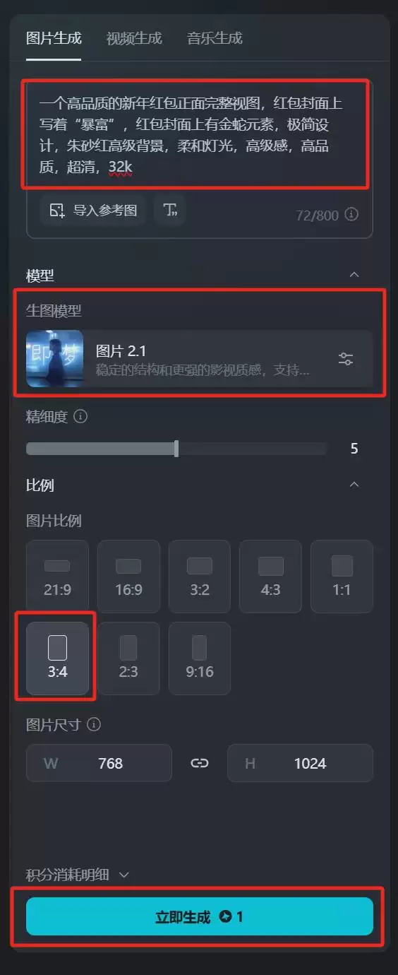 红包封面设计，教你5秒钟用AI制作带祝福文字的红包封面