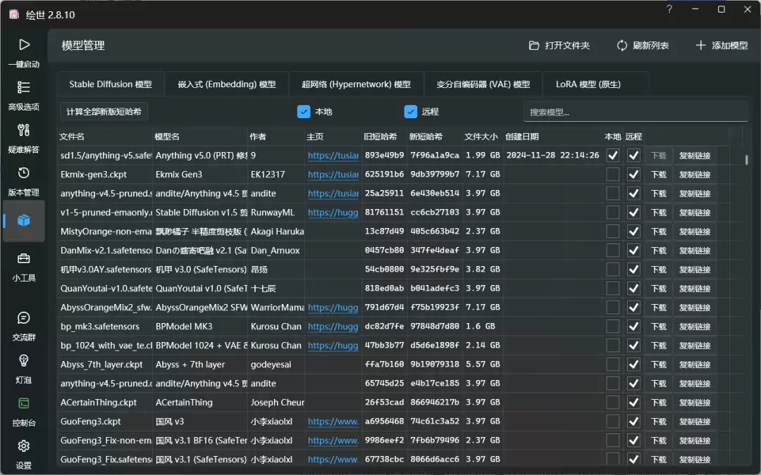 Stable Diffusion怎么用？Stable Diffusion本地部署与配置