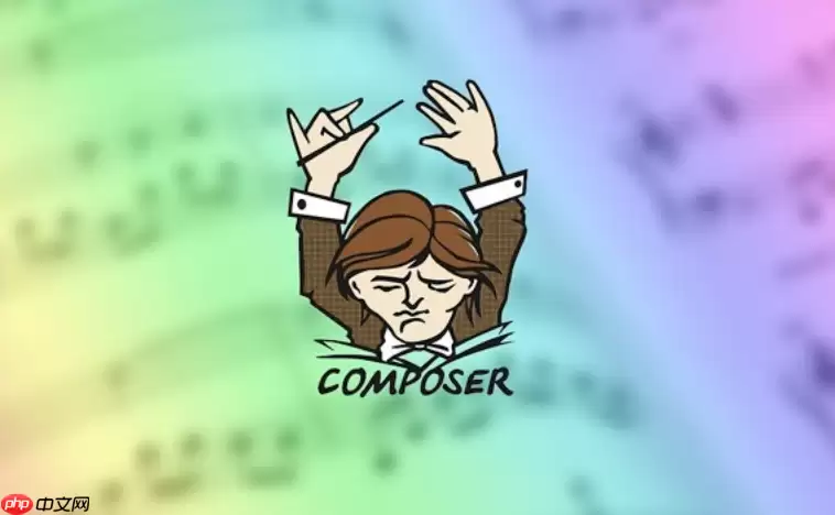 Composer如何设定版本稳定性标记_Composer stability flag用法【核心】