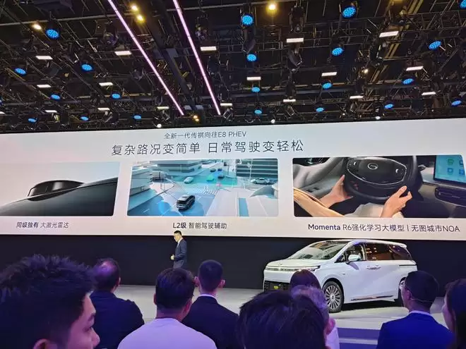 激光雷达全面焕新 全新一代传祺向往 E8 PHEV开启预订