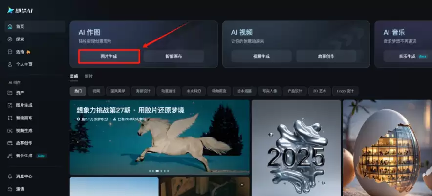 AI变冰雕，一个免费AI工具轻松搞定冰雪大世界冰雕