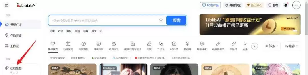Stable Diffusion新手快速入门教程，零基础小白如何学习Stable Diffusion绘画的经验