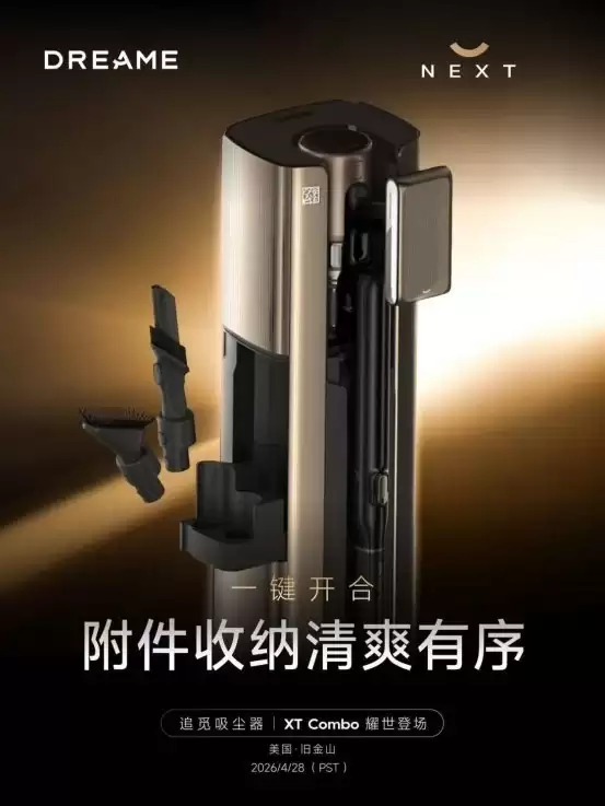 追觅硅谷首发 XT Combo 吸尘器，25 万转磁悬浮马达 + 上下水智能基站双突破