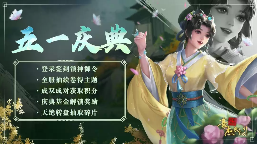 《豪杰成长计划》逆命建新版本前瞻