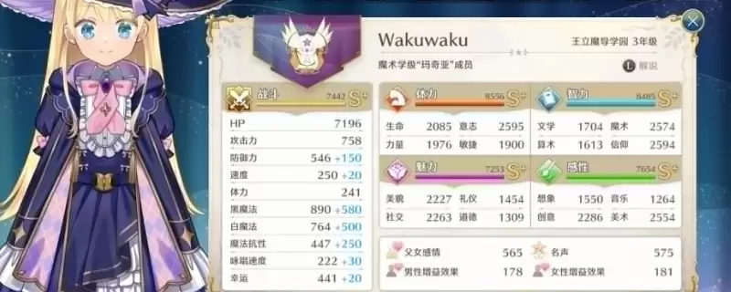 《梦幻魔法公主》战斗介绍